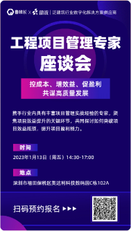 行業(yè)專(zhuān)家座談會(huì)